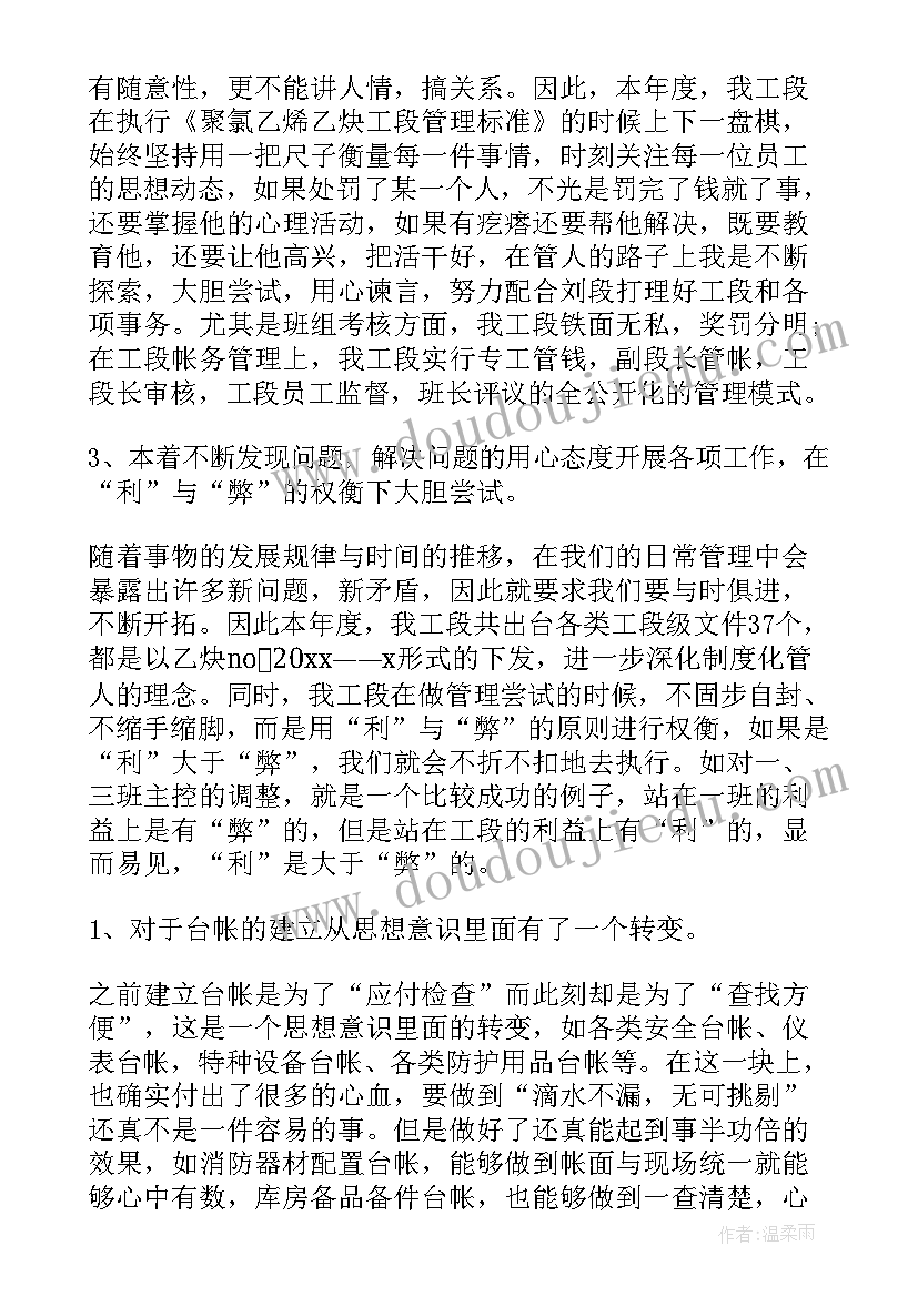 最新农牧林水工作总结(优秀5篇)