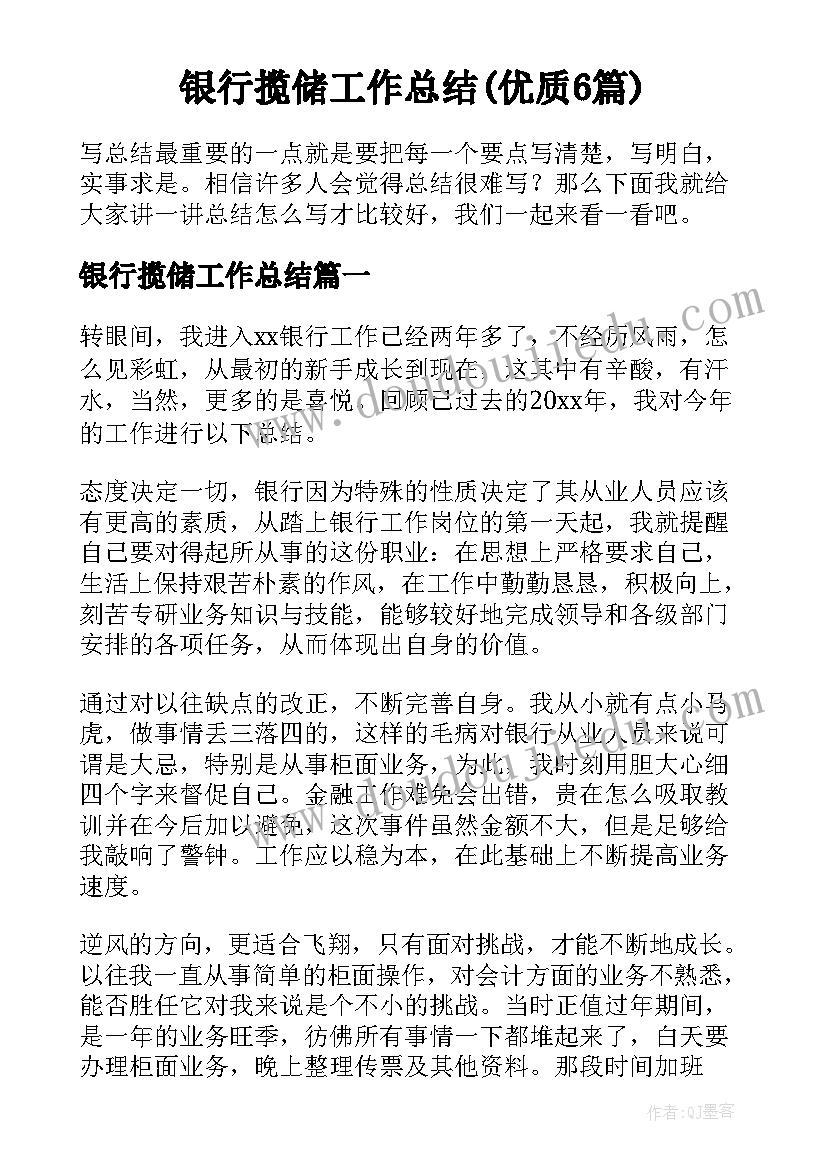 中秋节教师活动方案小中班(实用6篇)