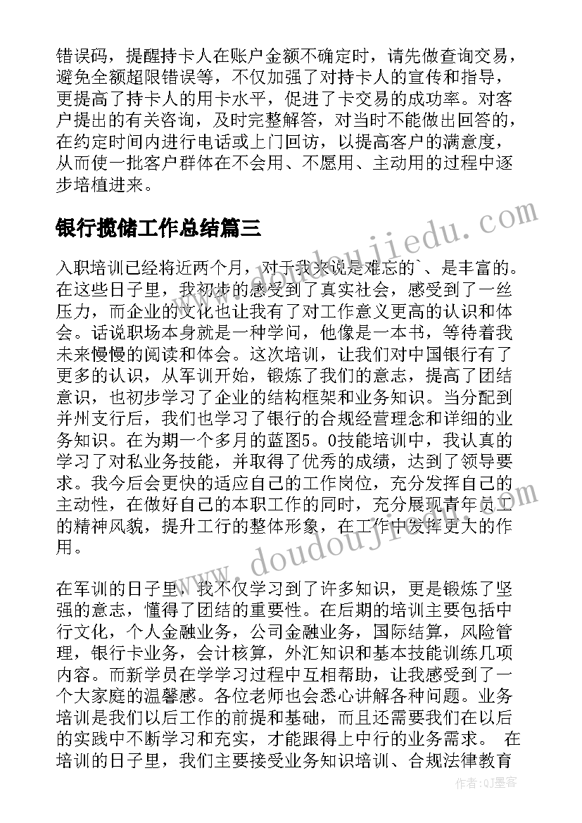 中秋节教师活动方案小中班(实用6篇)