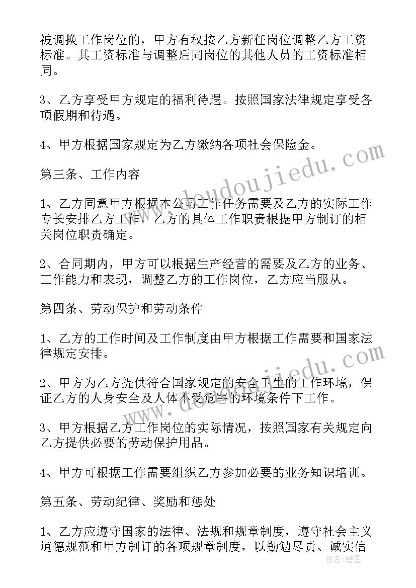 最新小班我会搬椅子教学反思(优秀5篇)