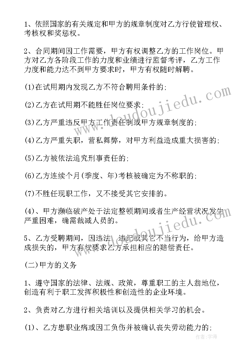 私人企业不给签合同(汇总5篇)