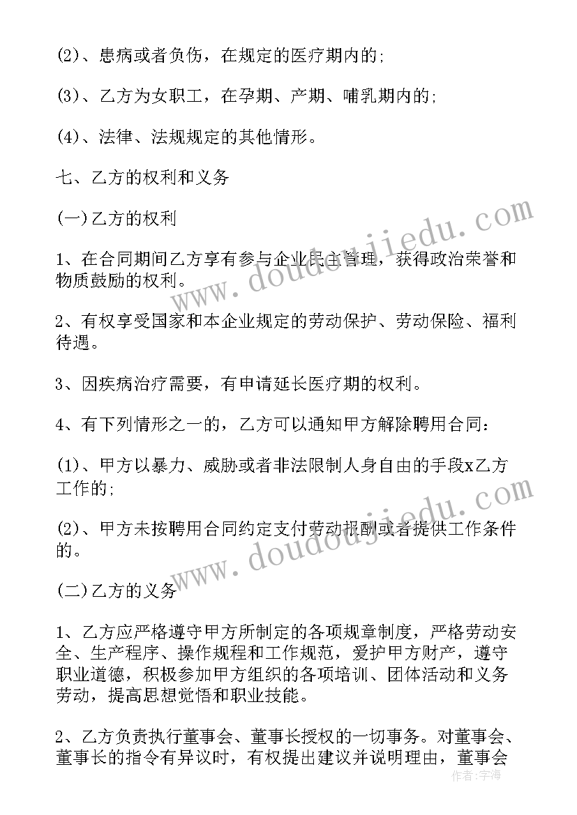 私人企业不给签合同(汇总5篇)