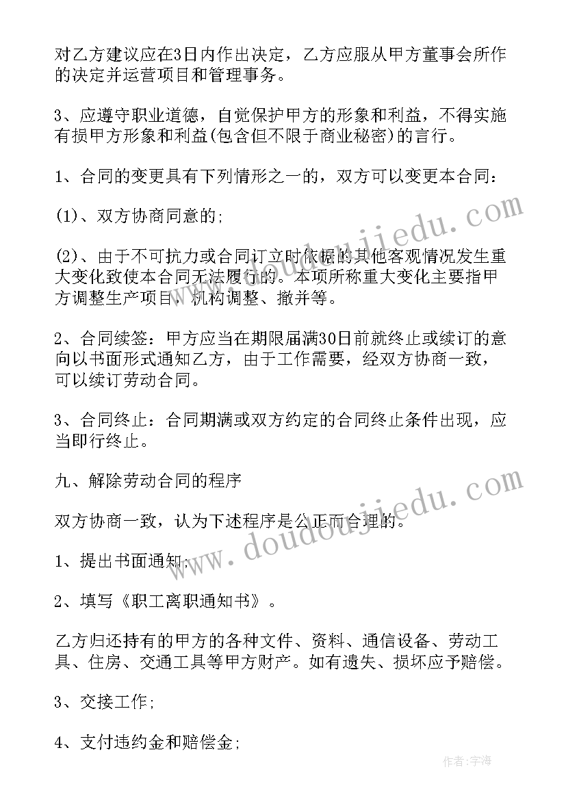 私人企业不给签合同(汇总5篇)