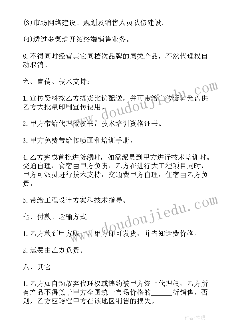 2023年养老保险代缴协议(实用5篇)