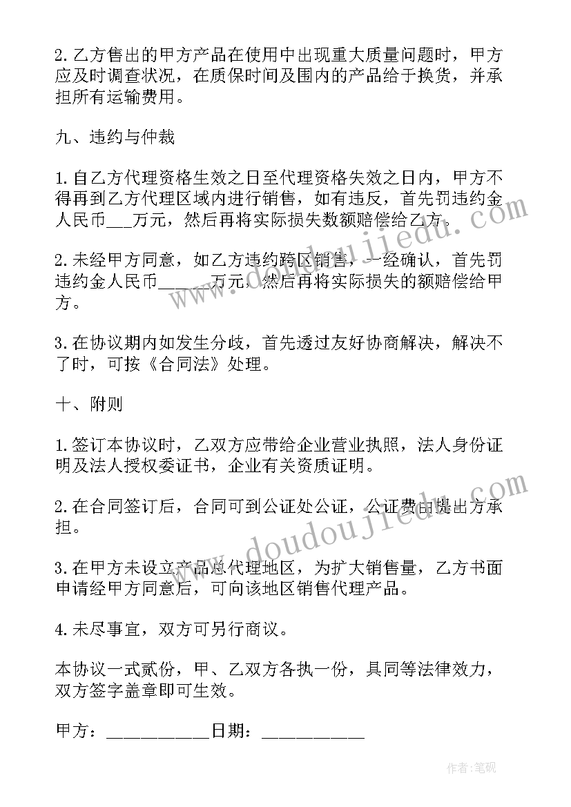 2023年养老保险代缴协议(实用5篇)