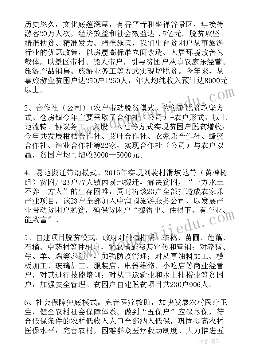 优护亮点工作总结报告 特色亮点工作总结(大全5篇)