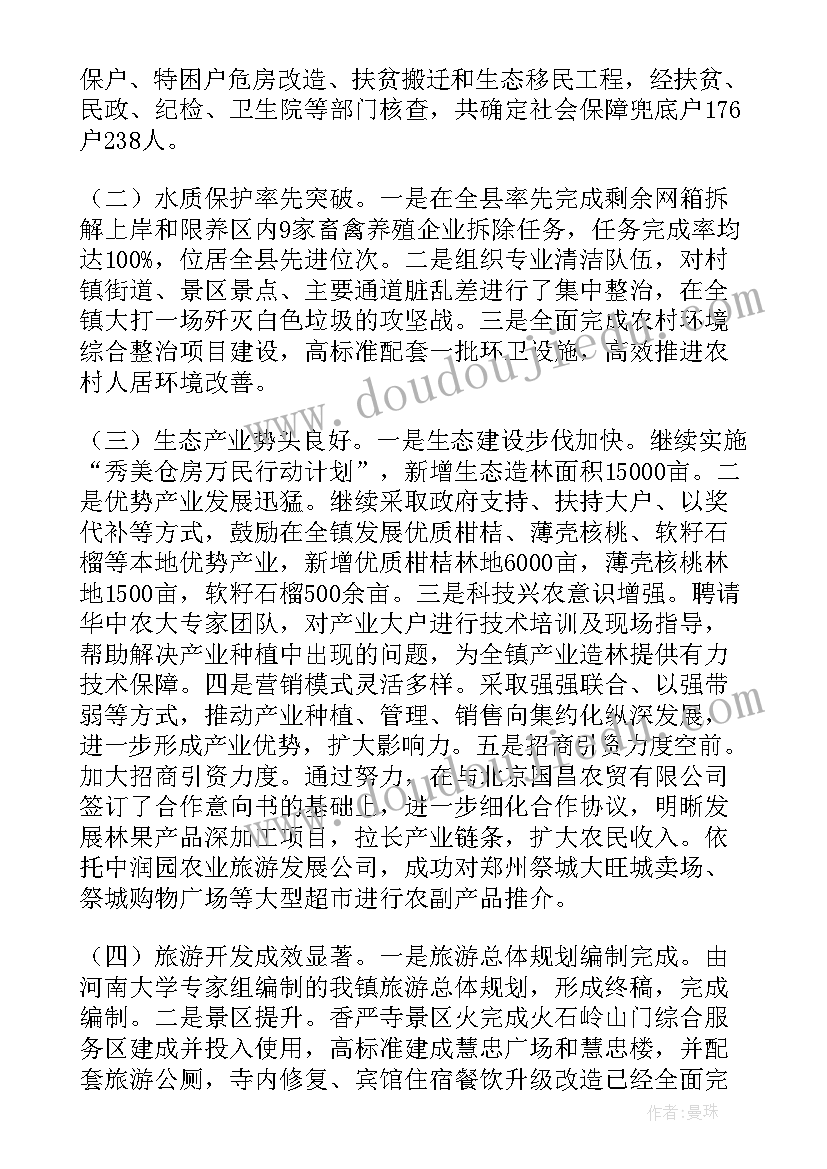 优护亮点工作总结报告 特色亮点工作总结(大全5篇)