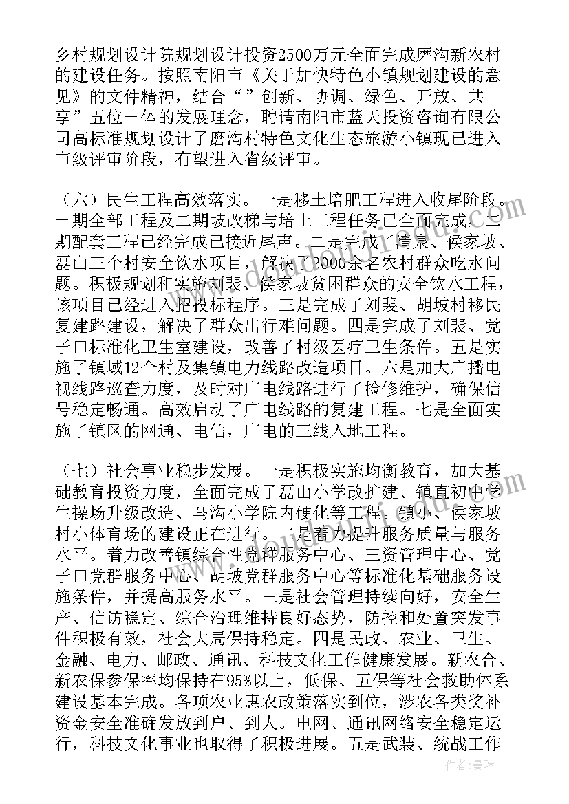 优护亮点工作总结报告 特色亮点工作总结(大全5篇)