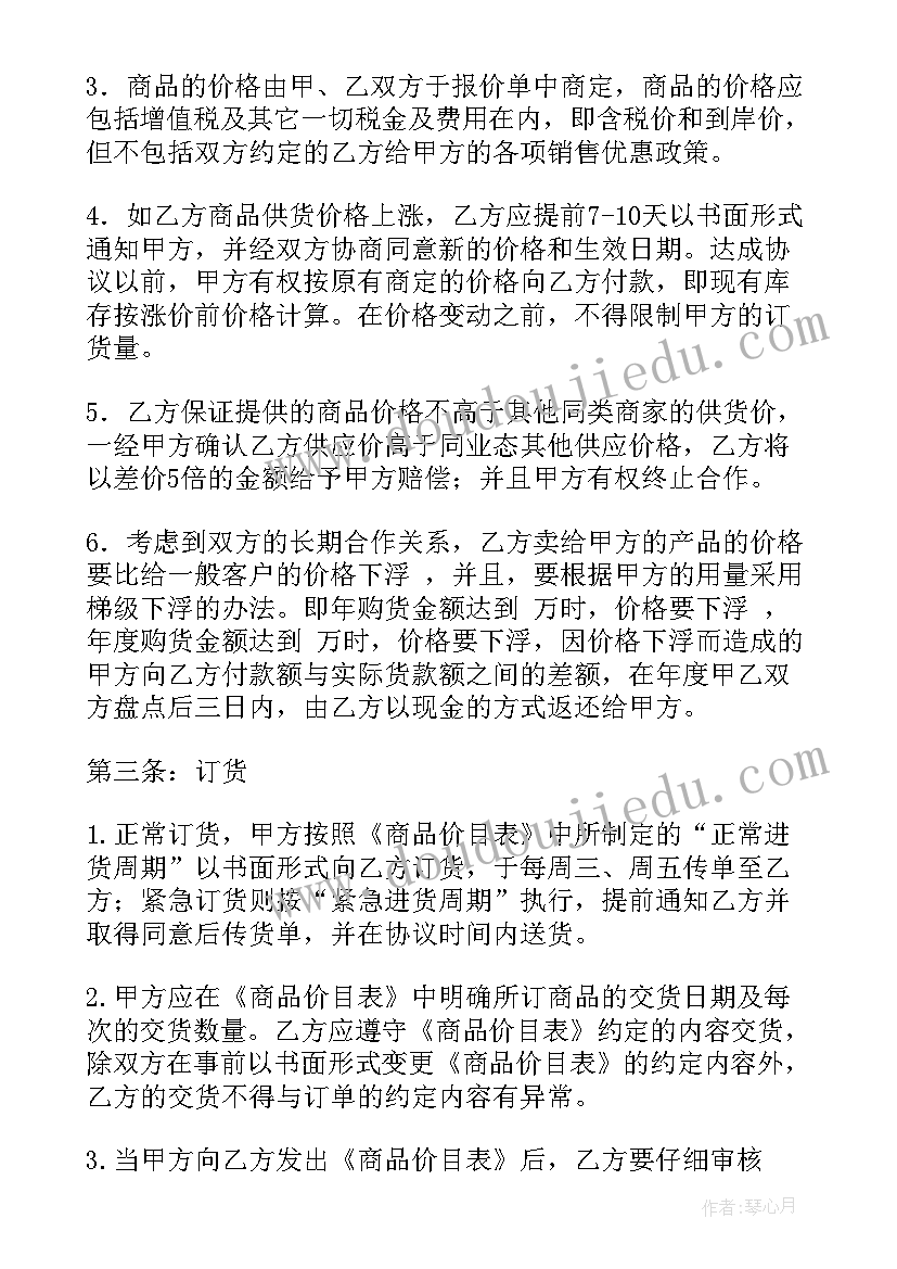 供应商渠道意思 和供应商合作合同(模板6篇)