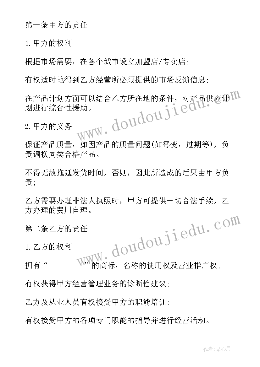 供应商渠道意思 和供应商合作合同(模板6篇)