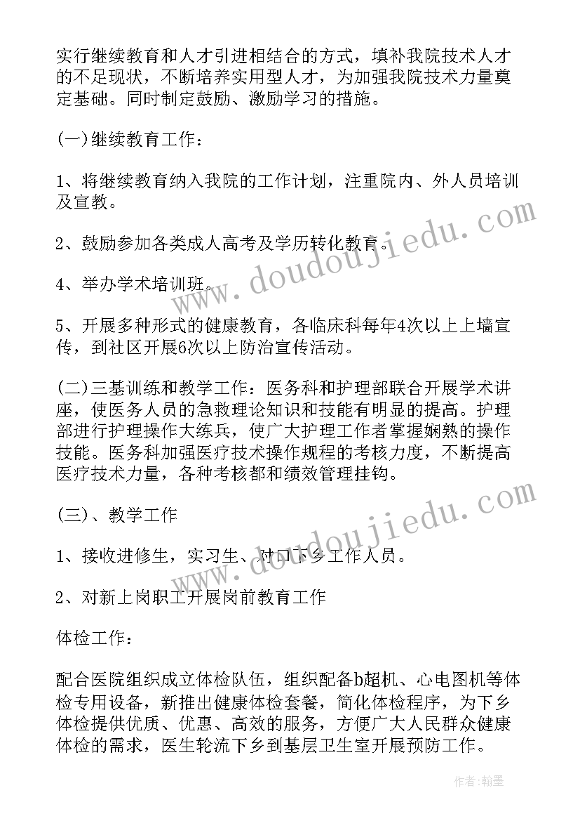 体育游戏网小鱼教学反思 体育活动策划书体育活动方案(大全5篇)