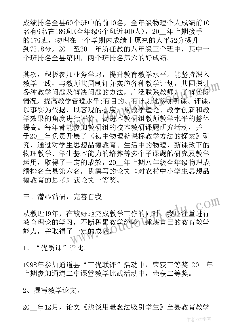 2023年职级晋升工作情况汇报 晋升个人工作总结(汇总10篇)