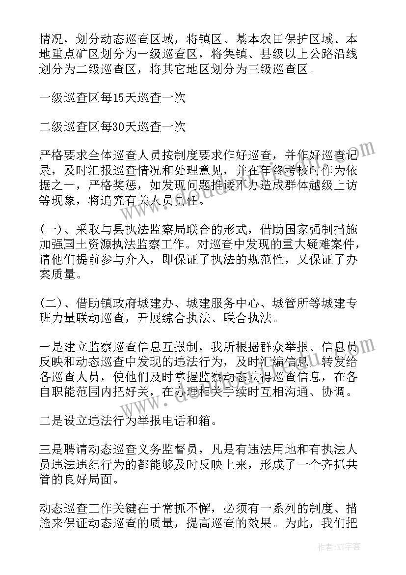 2023年农业农村局巡察报告 动态巡查工作总结(通用7篇)