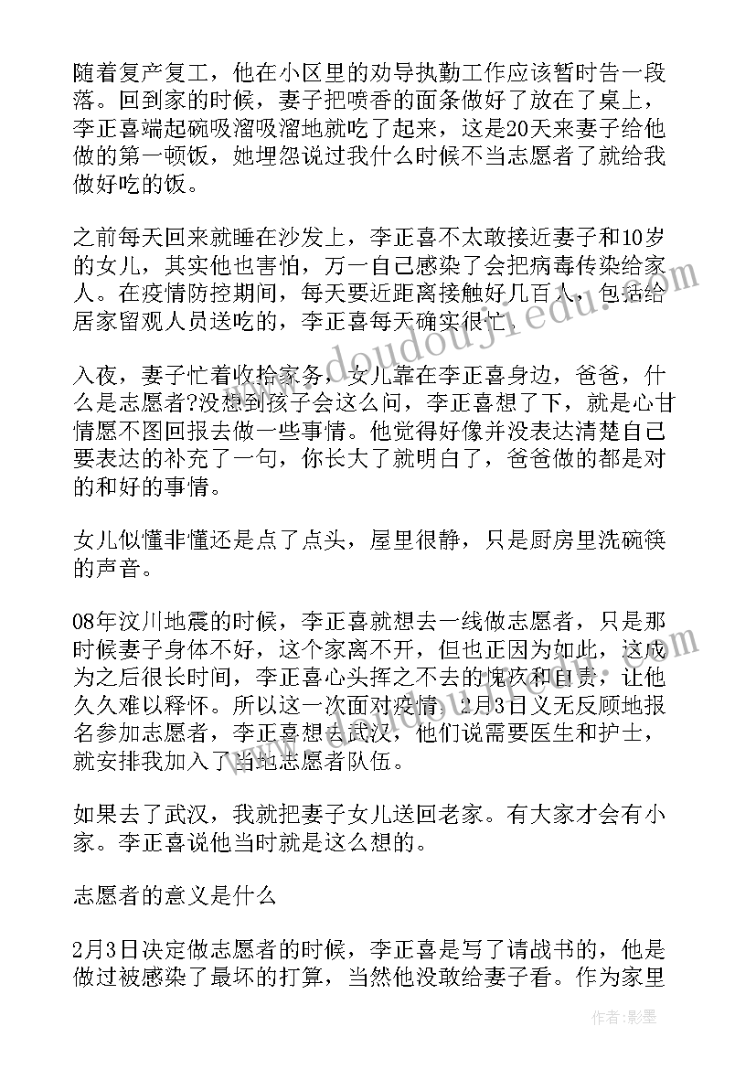 大学生疫情感受与心得体会(大全9篇)