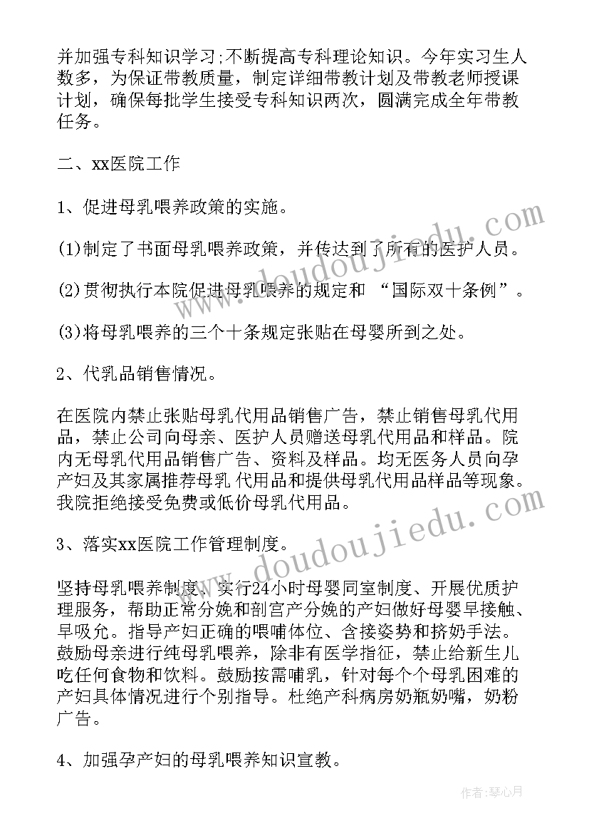 最新护理年终工作总结个人版 医院护理个人年终工作总结护理工作总结(优秀7篇)