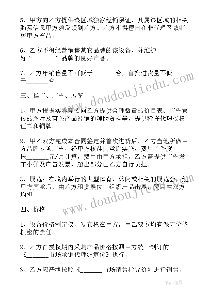 2023年橱柜销售合同简单点的(优质6篇)