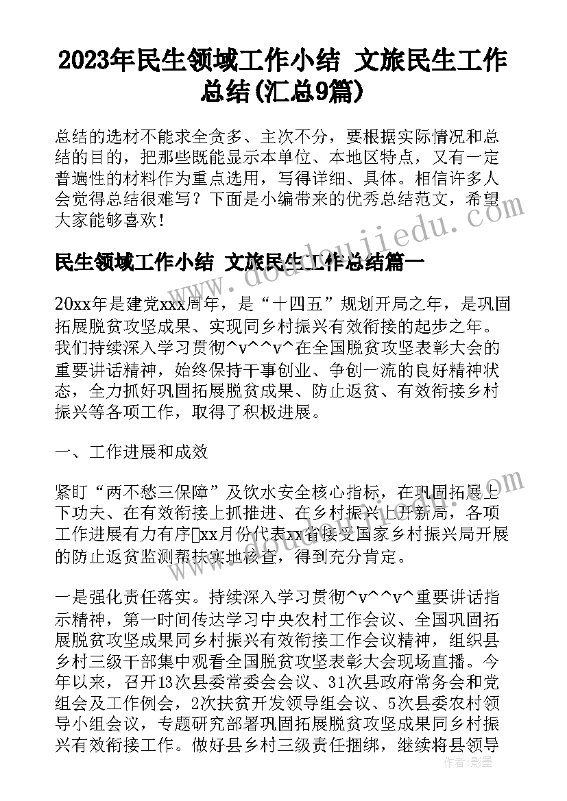 最新小班美术萝卜鱼教案(优质7篇)