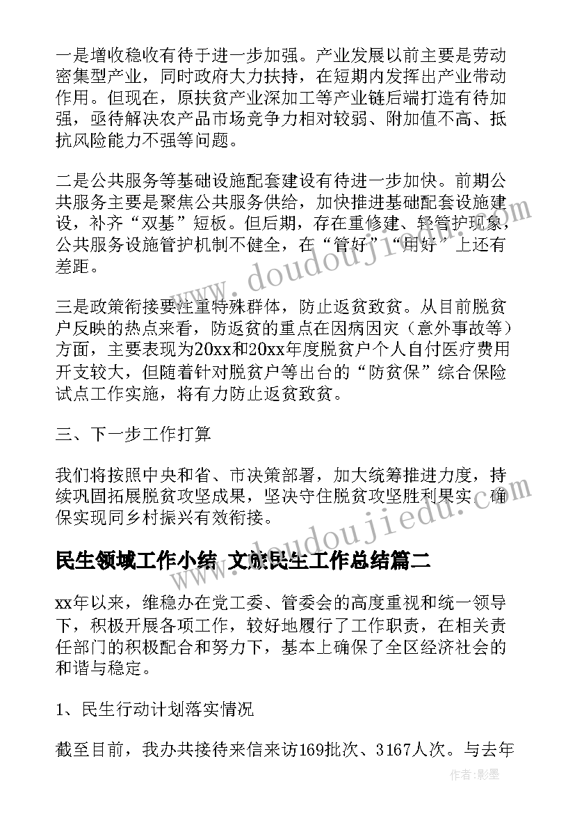 最新小班美术萝卜鱼教案(优质7篇)