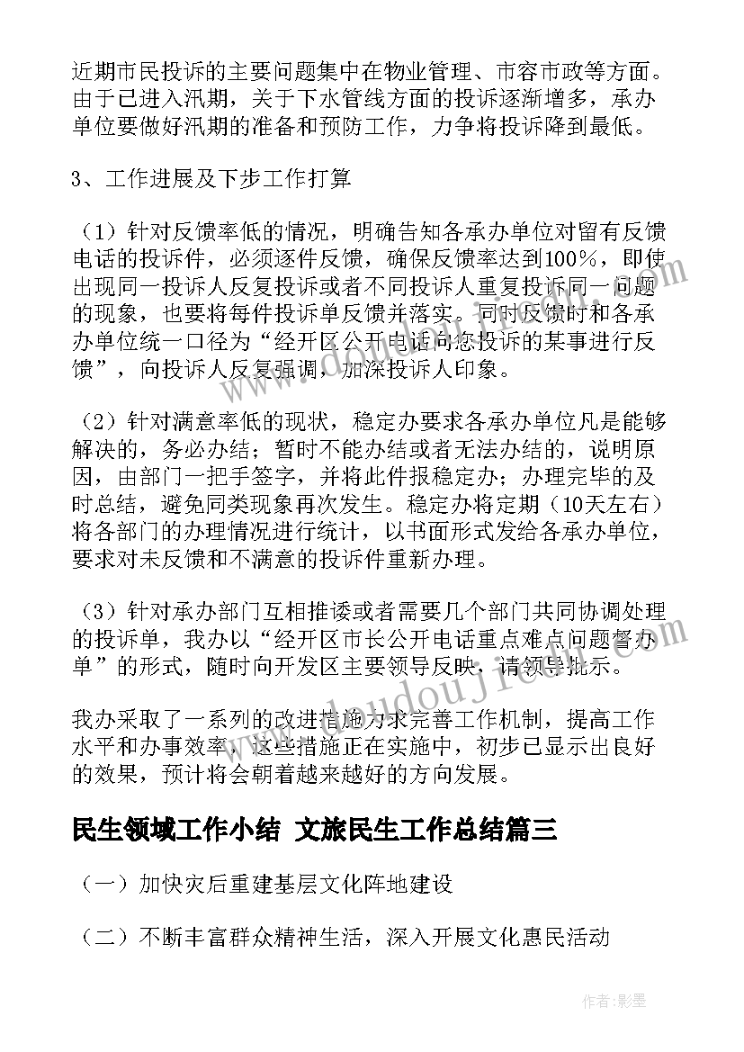 最新小班美术萝卜鱼教案(优质7篇)