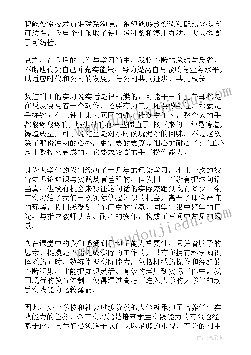 五年级积的近似数评课稿 五年级教学反思(大全5篇)