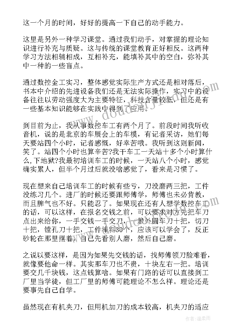 五年级积的近似数评课稿 五年级教学反思(大全5篇)