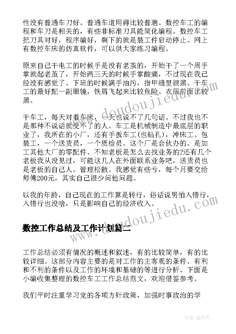 五年级积的近似数评课稿 五年级教学反思(大全5篇)