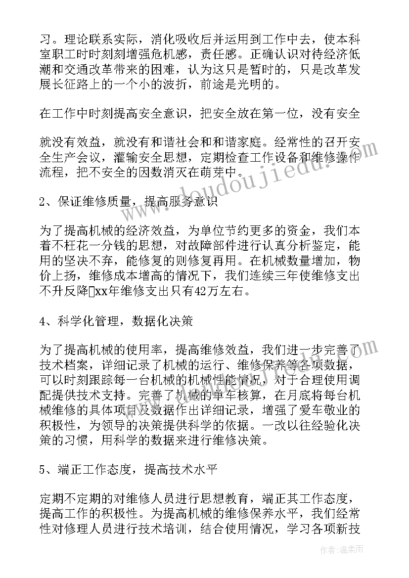 五年级积的近似数评课稿 五年级教学反思(大全5篇)