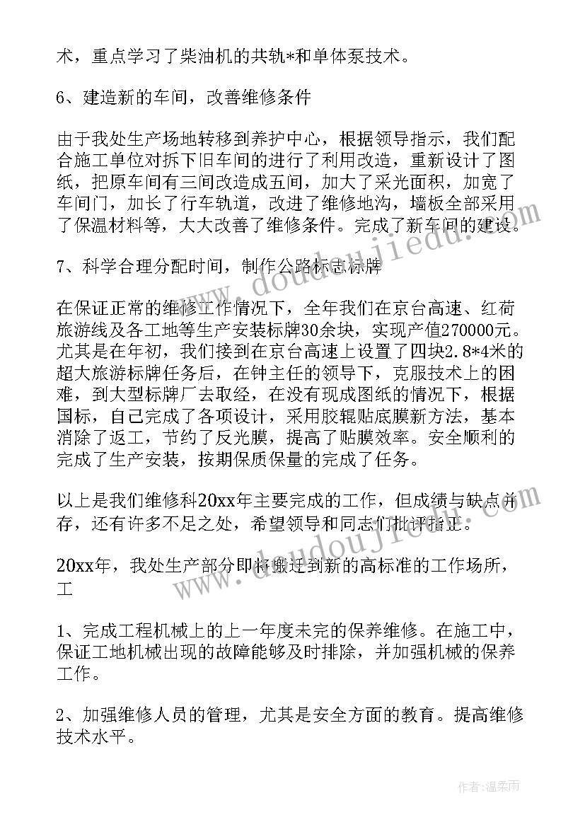 五年级积的近似数评课稿 五年级教学反思(大全5篇)