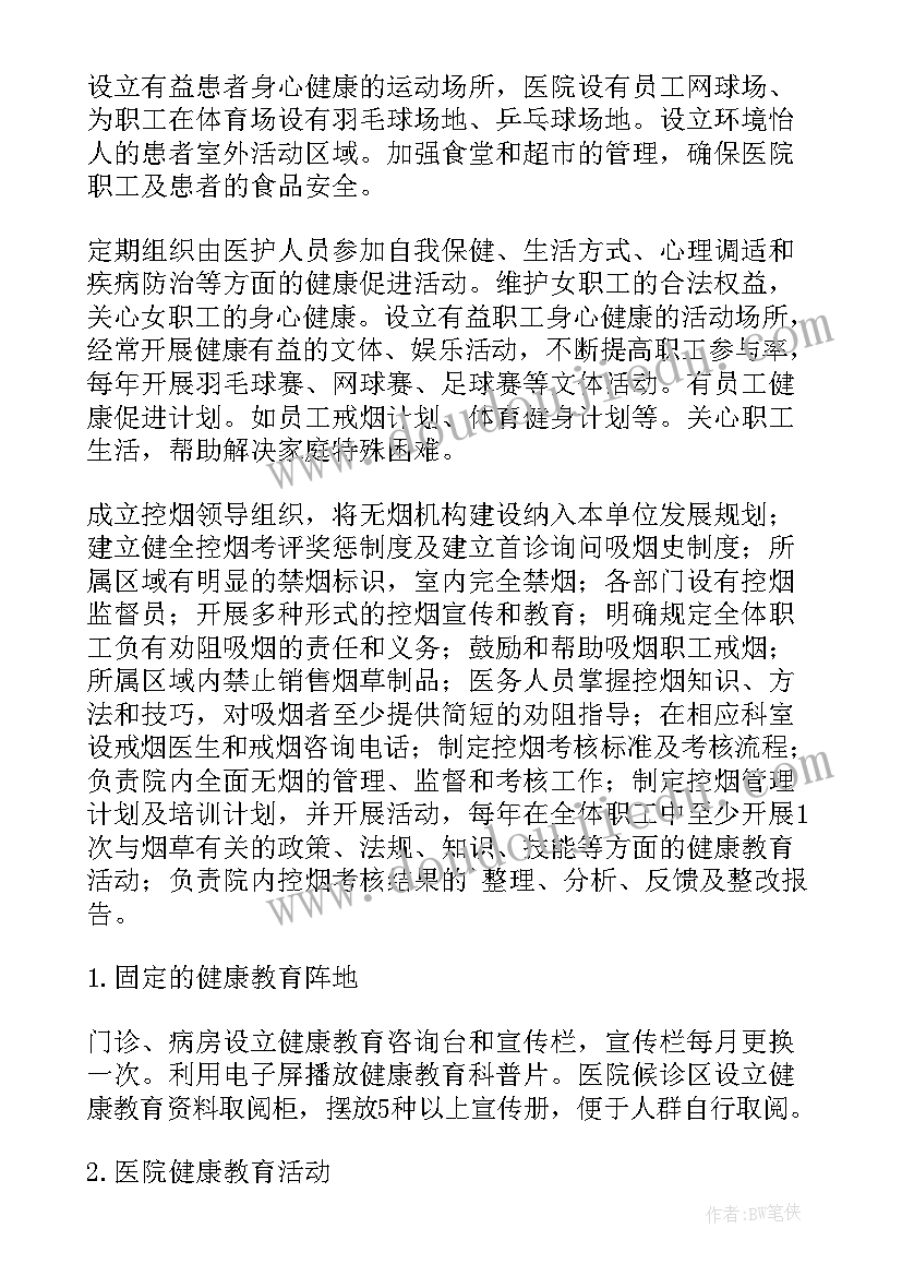 2023年联系医院工作总结报告 医院工作总结(模板6篇)