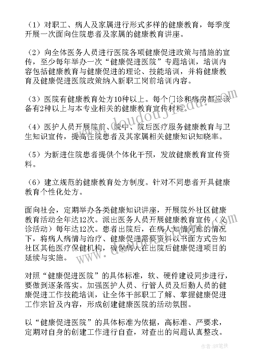 2023年联系医院工作总结报告 医院工作总结(模板6篇)