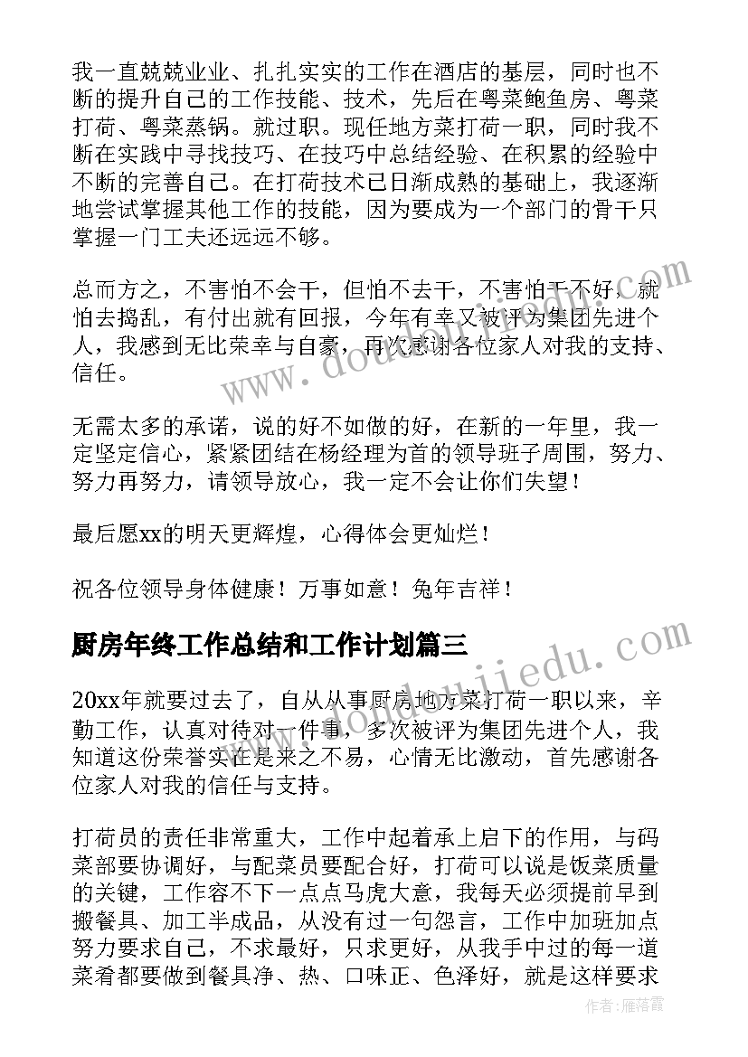 最新解决问题的策略六年级教学设计 解决问题的策略的教学反思(优质10篇)