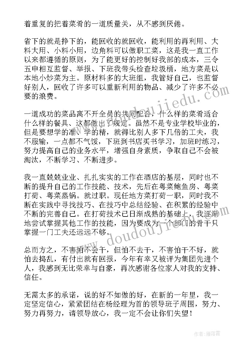 最新解决问题的策略六年级教学设计 解决问题的策略的教学反思(优质10篇)