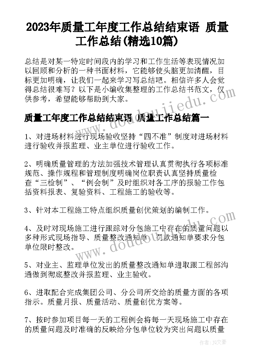 最新试点情况报告 公立医院改革试点情况的调研报告(优质5篇)