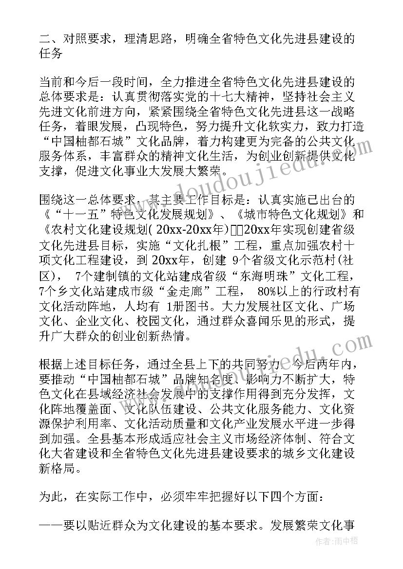 2023年文化体育的工作总结报告(实用8篇)