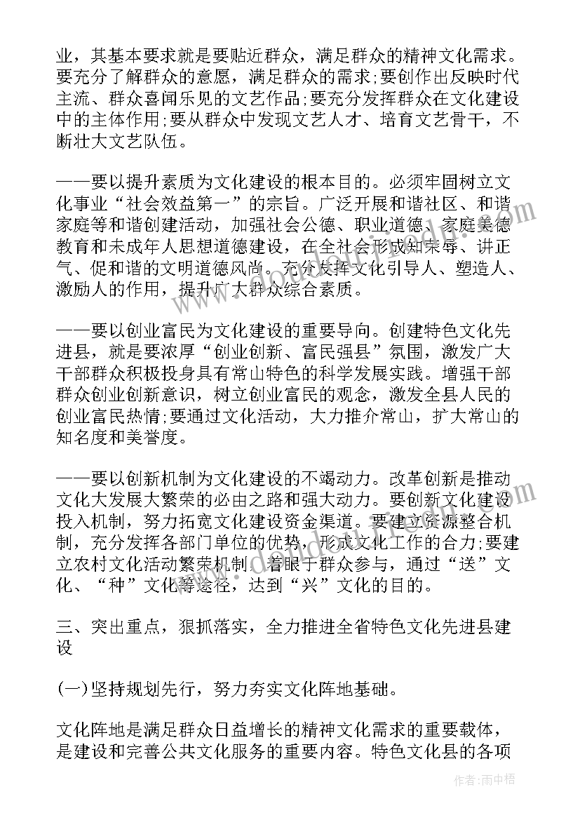 2023年文化体育的工作总结报告(实用8篇)