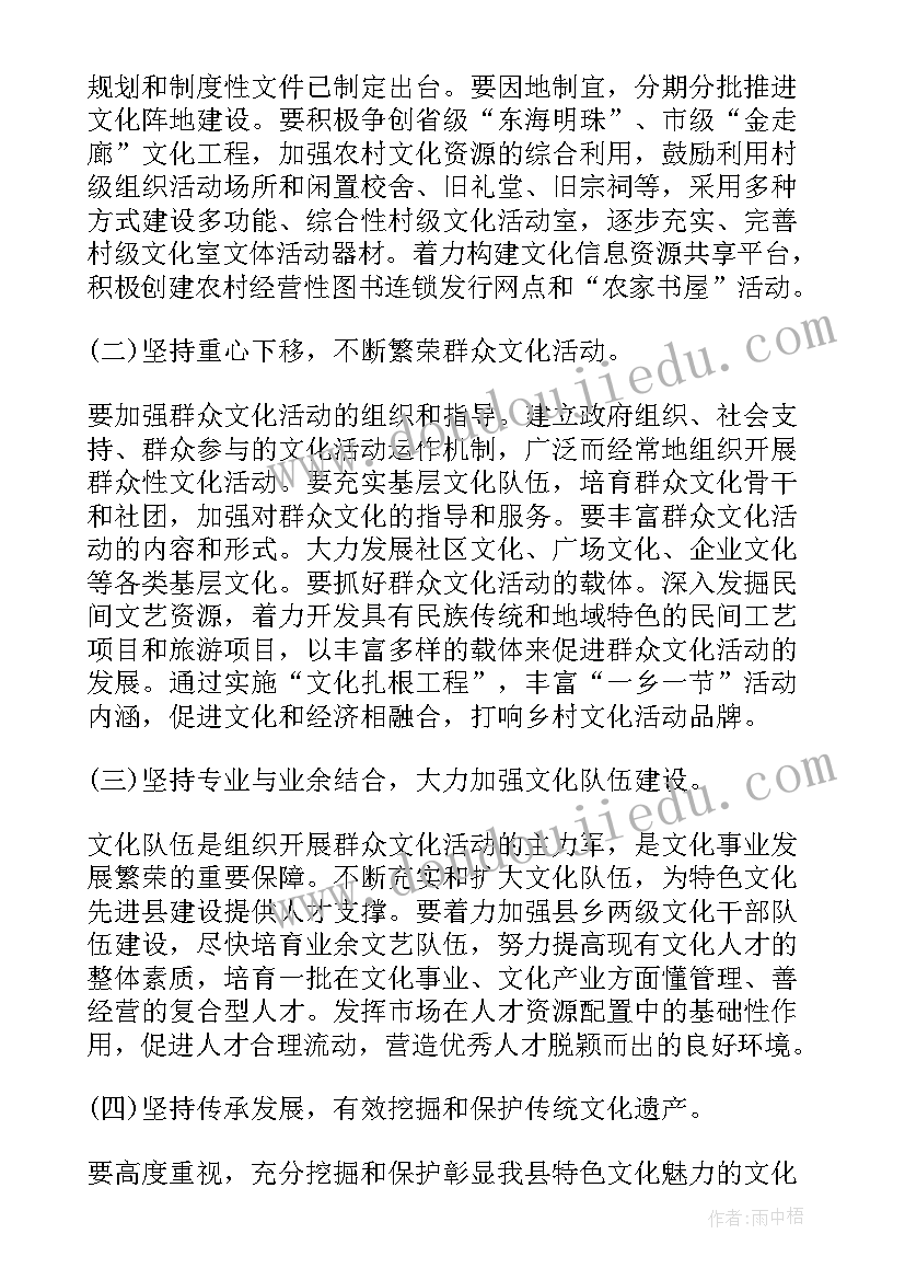 2023年文化体育的工作总结报告(实用8篇)