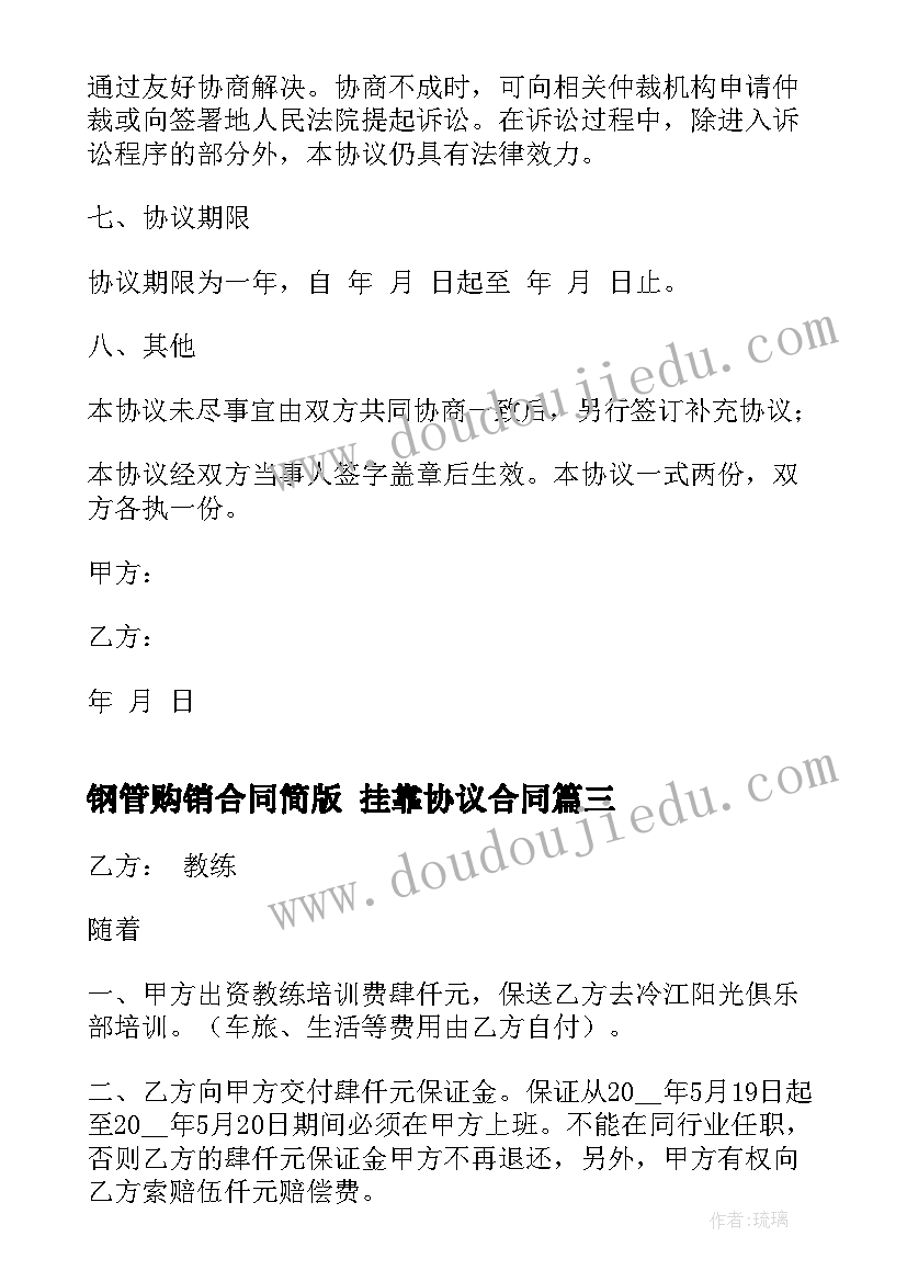 最新教师编制政审计划生育违反不是超生能过吗 教师违反计划生育(汇总5篇)