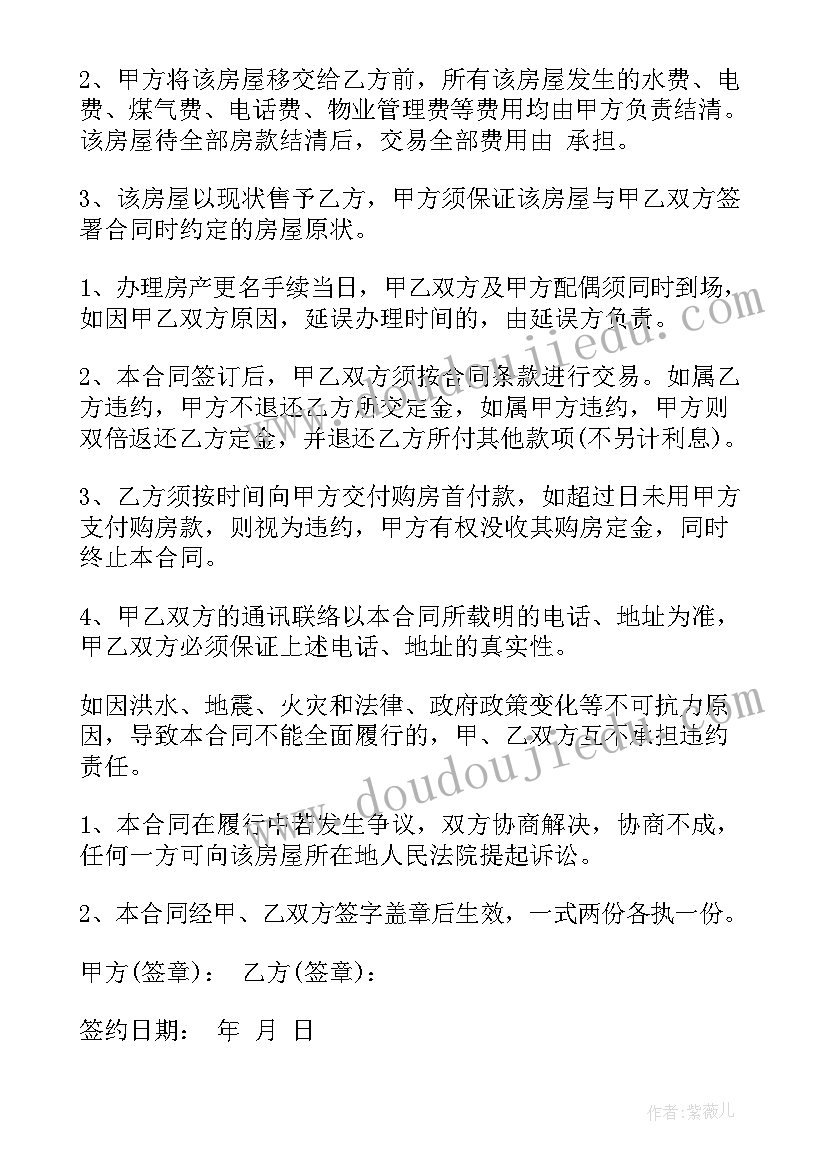 2023年村级民族团结工作方案 民族团结系列活动方案(汇总5篇)