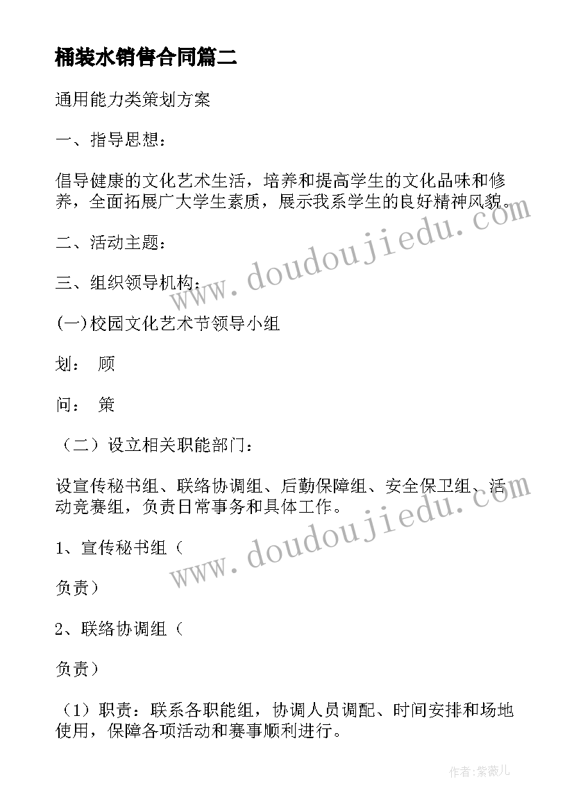 2023年村级民族团结工作方案 民族团结系列活动方案(汇总5篇)