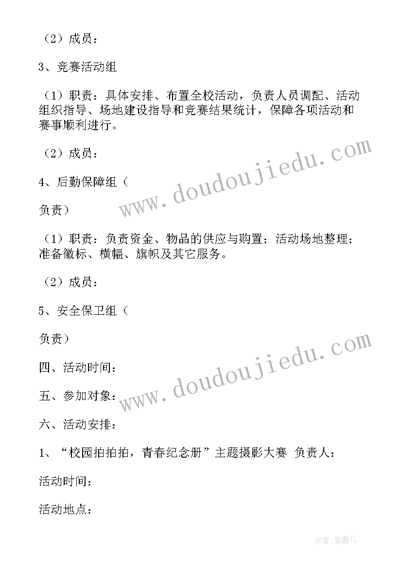 2023年村级民族团结工作方案 民族团结系列活动方案(汇总5篇)