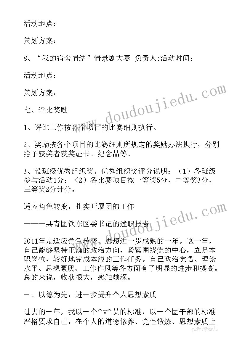 2023年村级民族团结工作方案 民族团结系列活动方案(汇总5篇)