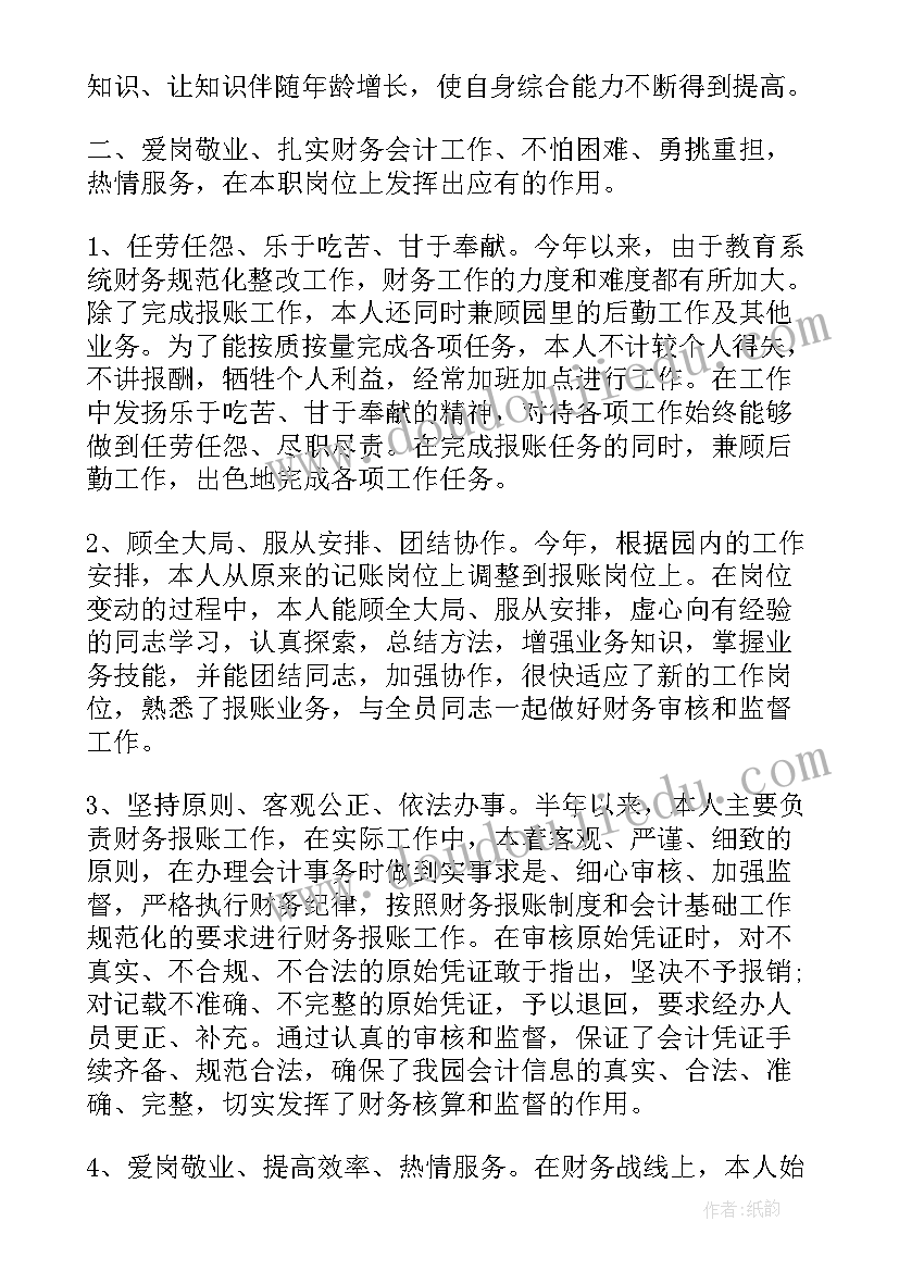 人防半年工作总结报告(优秀5篇)