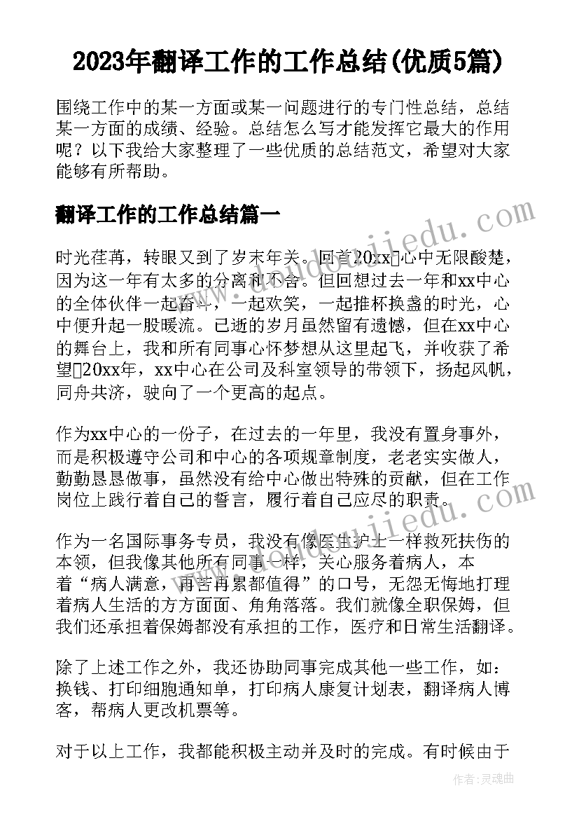 幼儿园教案环保小卫士(优秀5篇)