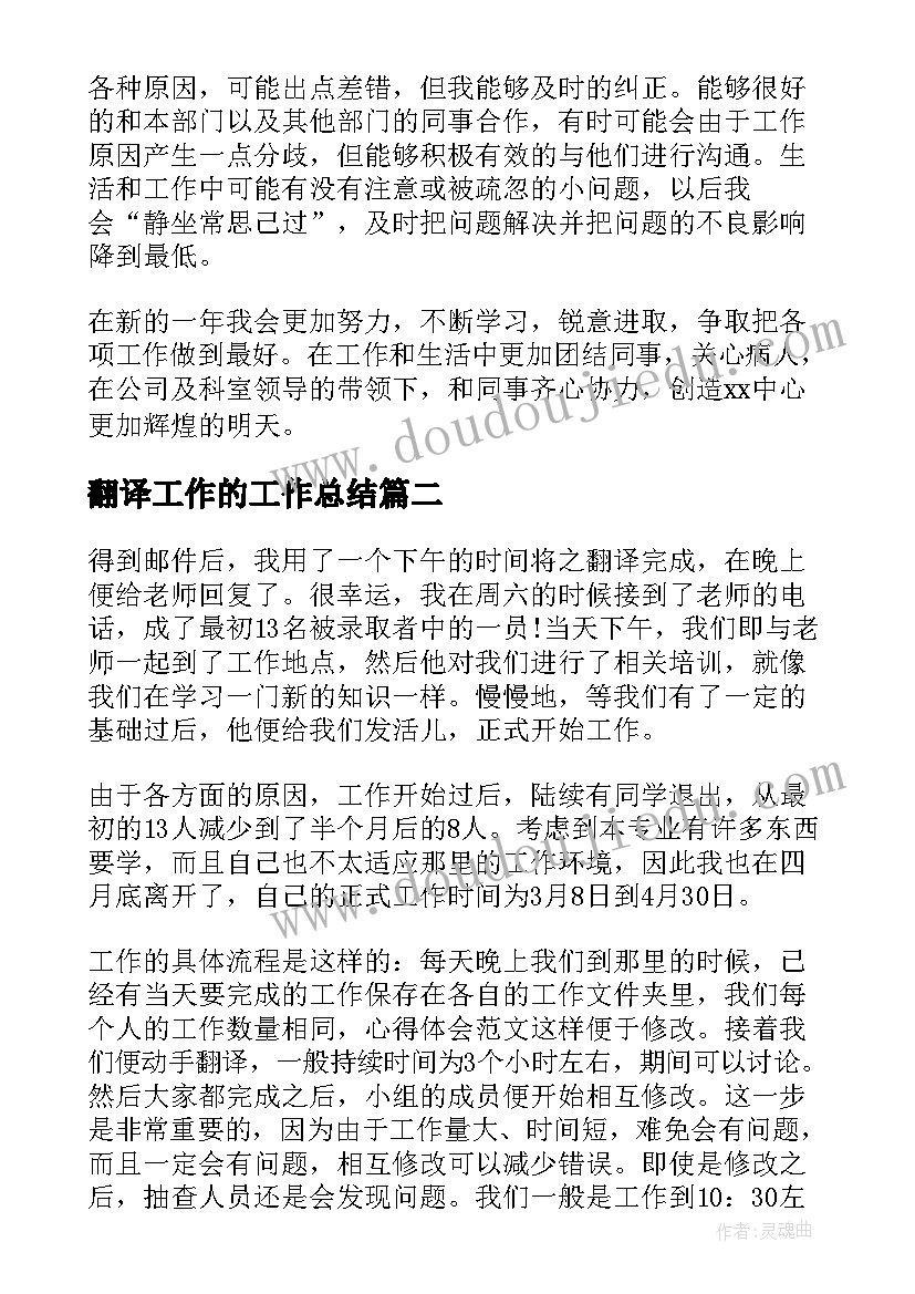 幼儿园教案环保小卫士(优秀5篇)