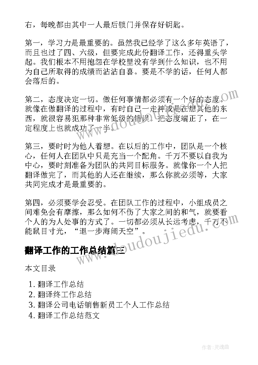 幼儿园教案环保小卫士(优秀5篇)