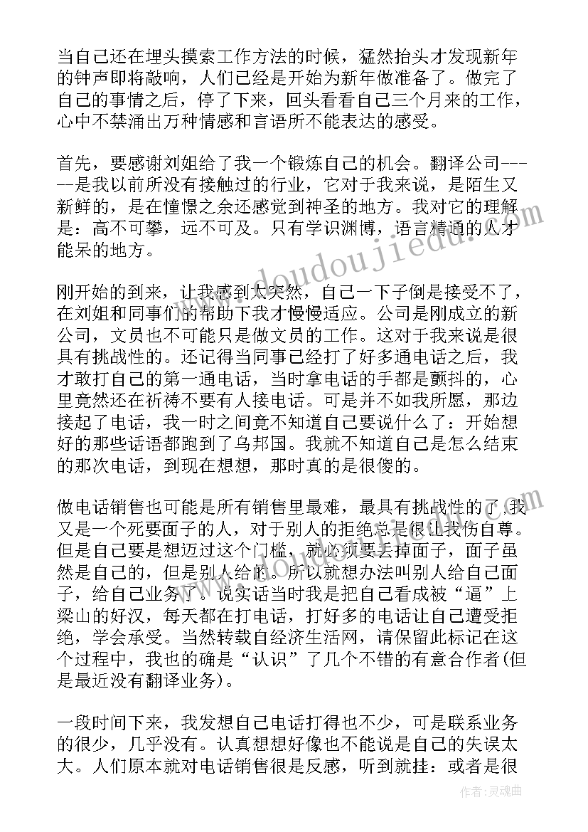 幼儿园教案环保小卫士(优秀5篇)