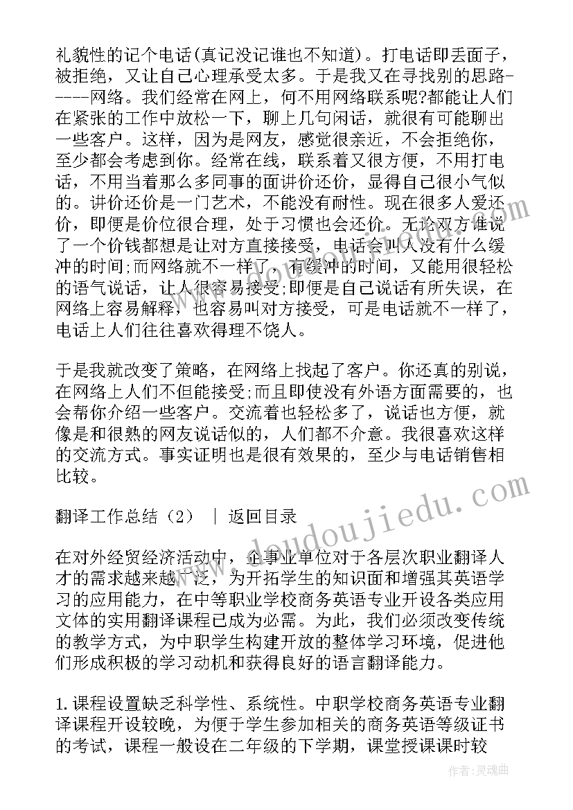 幼儿园教案环保小卫士(优秀5篇)