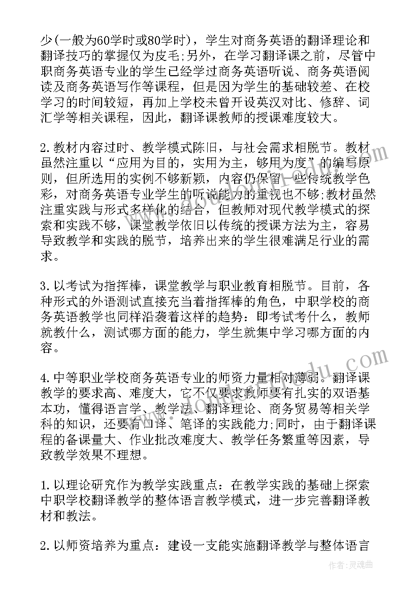 幼儿园教案环保小卫士(优秀5篇)