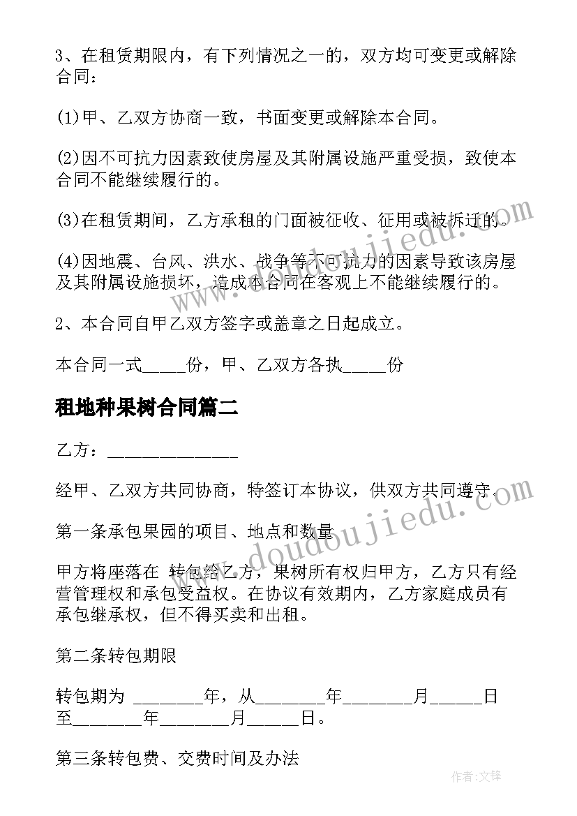 制度执行情况的报告(实用8篇)