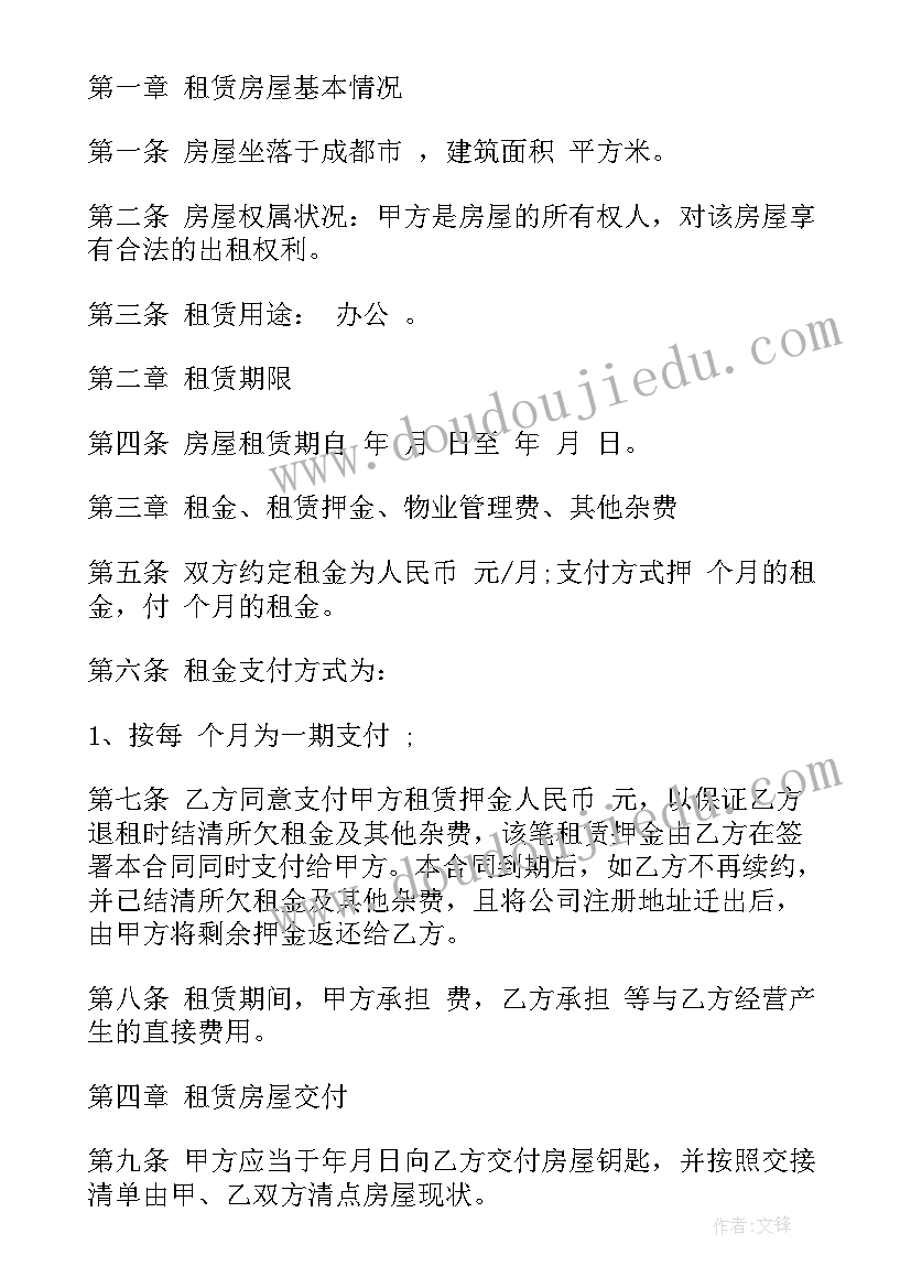 制度执行情况的报告(实用8篇)